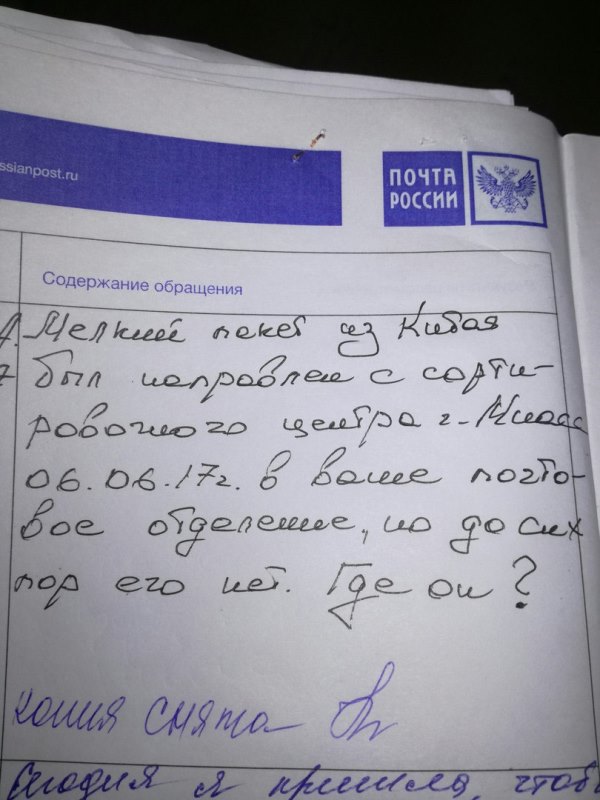 Предложение на почту