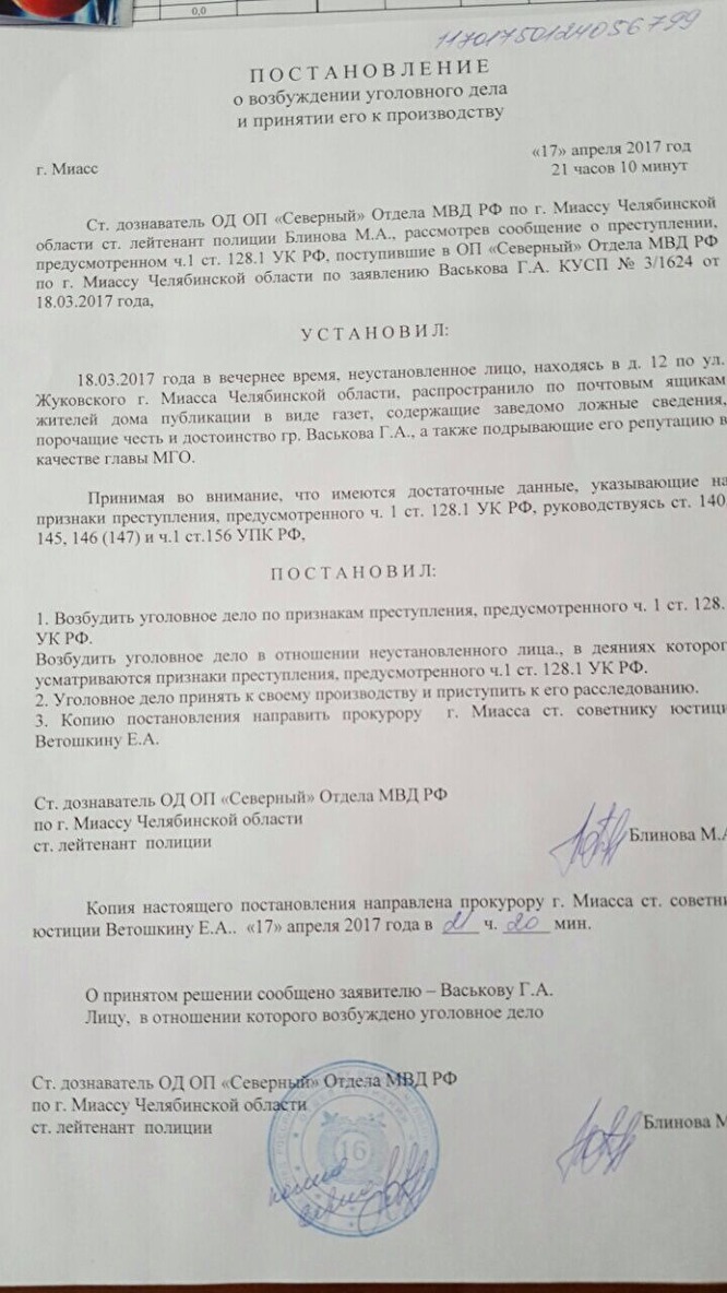 Постановление о возбуждении уголовного дела пример дтп